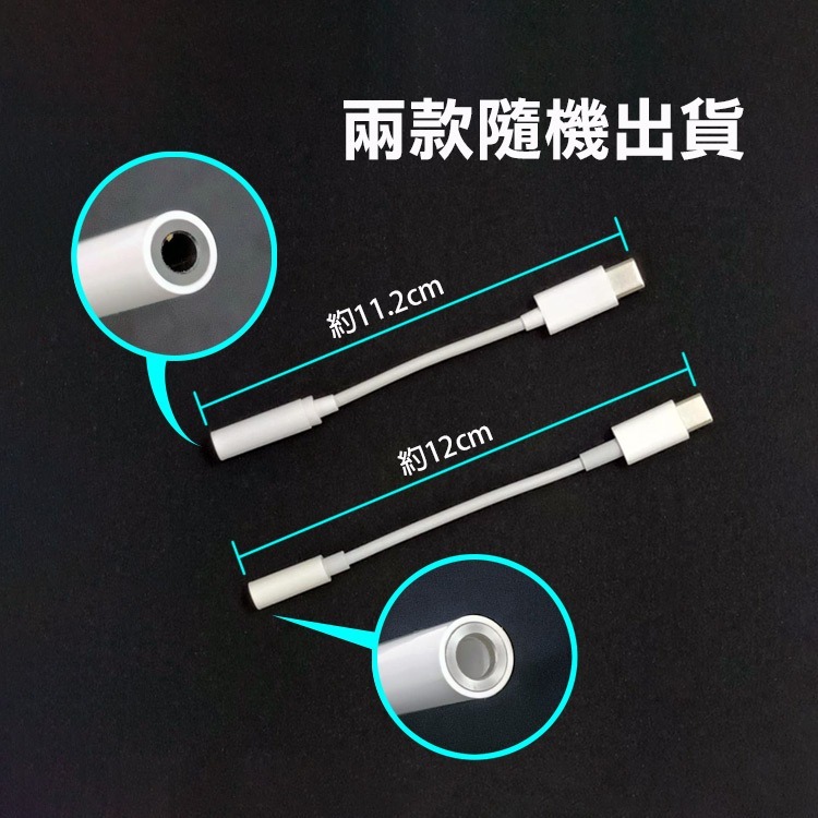 《Type-C轉3.5mm音源轉接線》11cm 手機／平板／筆電適用 轉接器 音源轉接 轉接頭 音頻線【飛兒】Z20-細節圖7