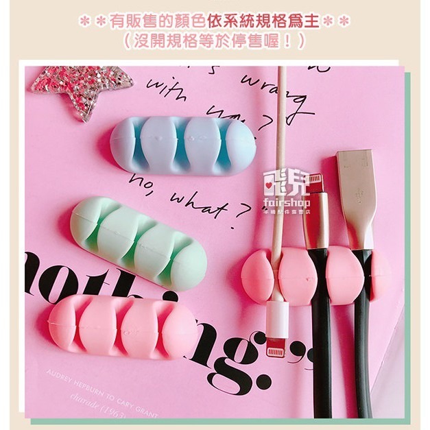 線材收整！黏貼式 桌面理線器 (2入1組) 自黏USB理線器 家用電線固定器 線材理線器 固線器 定線器 77【飛兒】-細節圖2