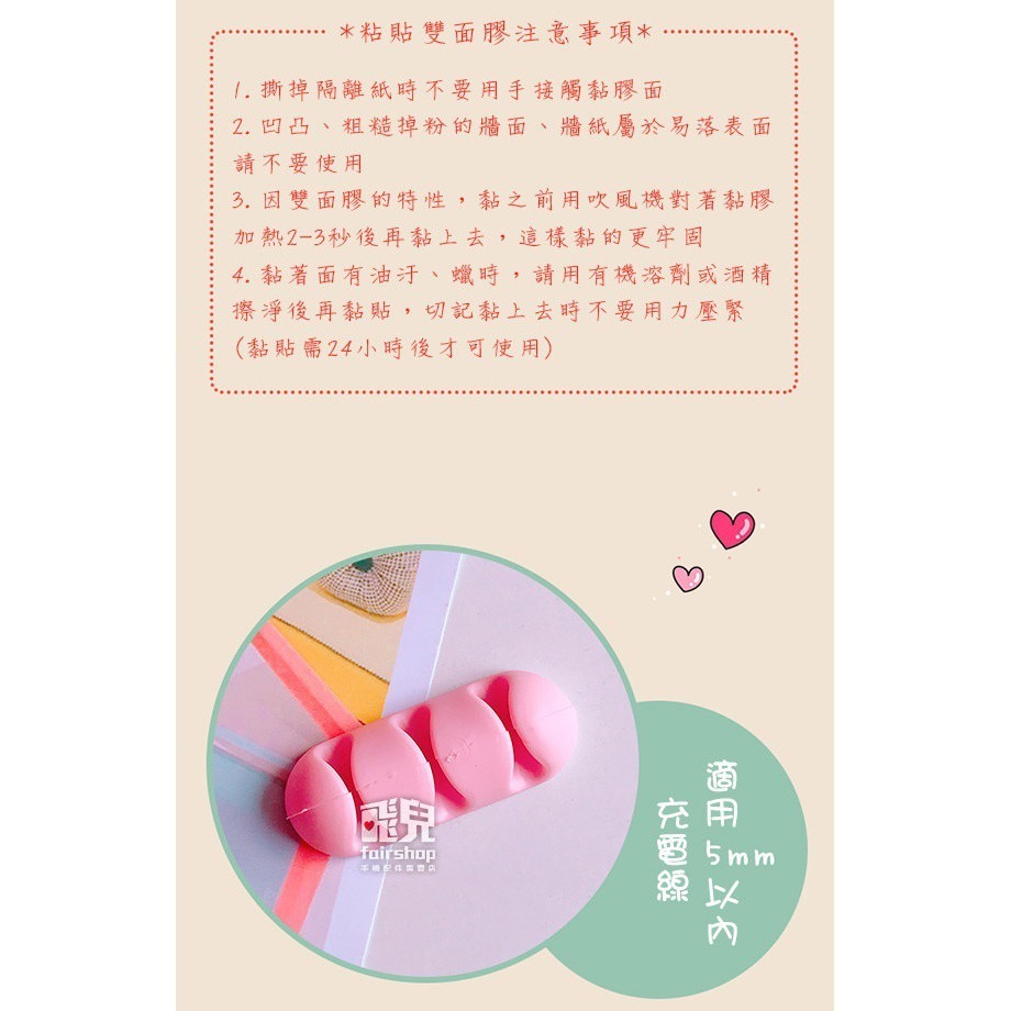 線材收整！黏貼式 桌面理線器 (2入1組) 自黏USB理線器 家用電線固定器 線材理線器 固線器 定線器 77【飛兒】-細節圖8