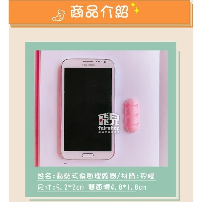 線材收整！黏貼式 桌面理線器 (2入1組) 自黏USB理線器 家用電線固定器 線材理線器 固線器 定線器 77【飛兒】-細節圖3