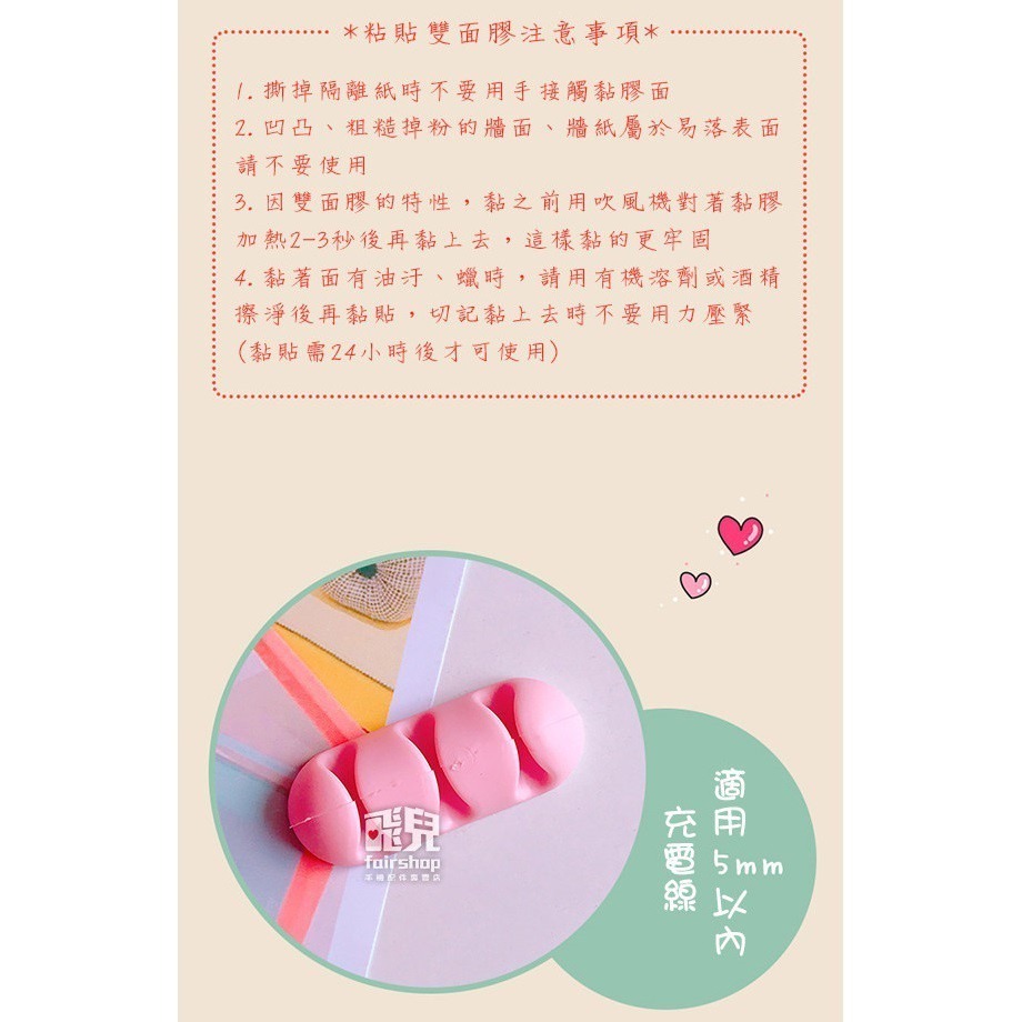 線材收整！黏貼式 桌面理線器 (2入1組) 自黏USB理線器 家用電線固定器 線材理線器 固線器 定線器 77【飛兒】-細節圖8