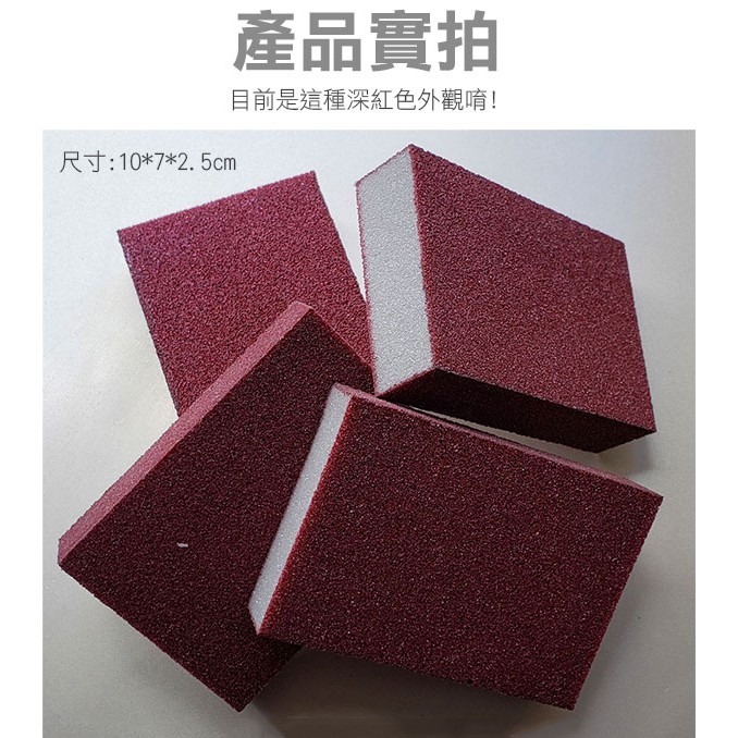 金剛砂海棉 金鋼砂海綿 金剛砂菜瓜布 魔力擦 鐵刷 海綿 除鐵鏽垢 廚房清潔海綿 洗碗海綿 去污神器【飛兒】-細節圖7