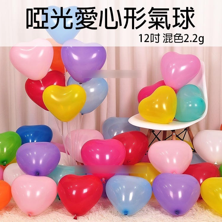 出清特價！啞光圓形/啞光愛心形/馬卡龍色/金屬色 氣球 混色 兒童生日 婚慶活動 拱門布置裝 汽球佈置【飛兒】-細節圖2