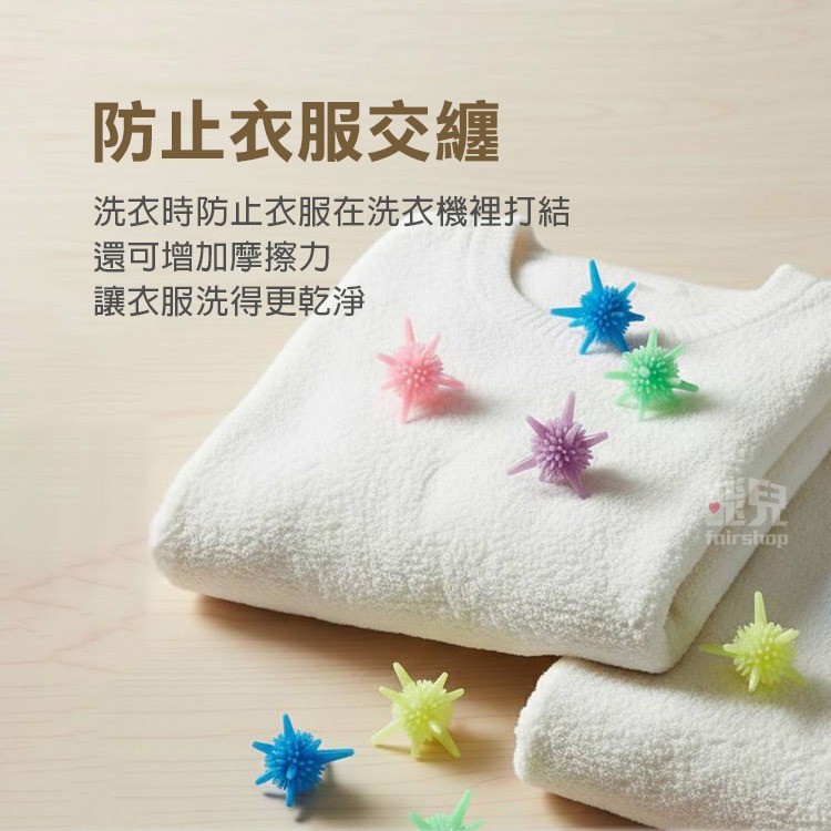 魔力實心洗衣球清洗球 洗衣球 魔力球 小刺球 去汙球 凝膠球 清潔球 迷你球 防纏繞洗衣球【飛兒】2-6-21-細節圖2