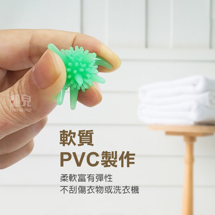 魔力實心洗衣球清洗球 洗衣球 魔力球 小刺球 去汙球 凝膠球 清潔球 迷你球 防纏繞洗衣球【飛兒】2-6-21-細節圖3