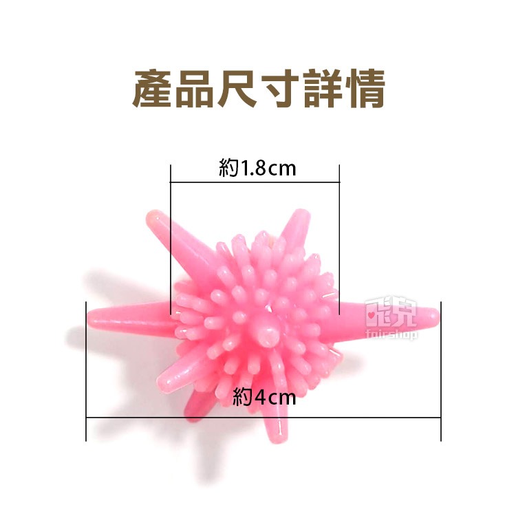 魔力實心洗衣球清洗球 洗衣球 魔力球 小刺球 去汙球 凝膠球 清潔球 迷你球 防纏繞洗衣球【飛兒】2-6-21-細節圖5
