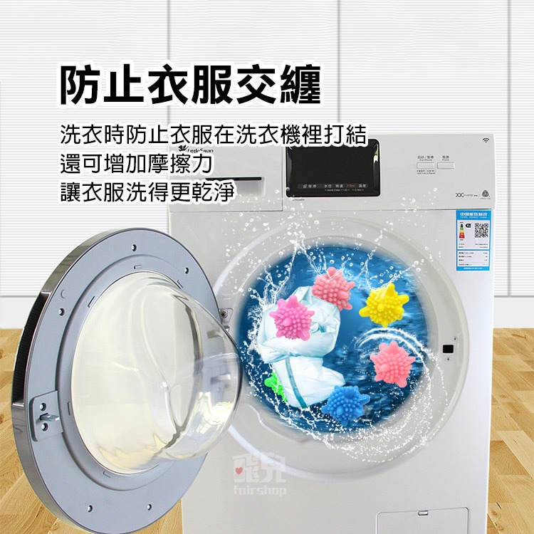 魔力實心洗衣球清洗球 洗衣球 魔力球 小刺球 去汙球 凝膠球 清潔球 迷你球 防纏繞洗衣球【飛兒】2-6-21-細節圖2