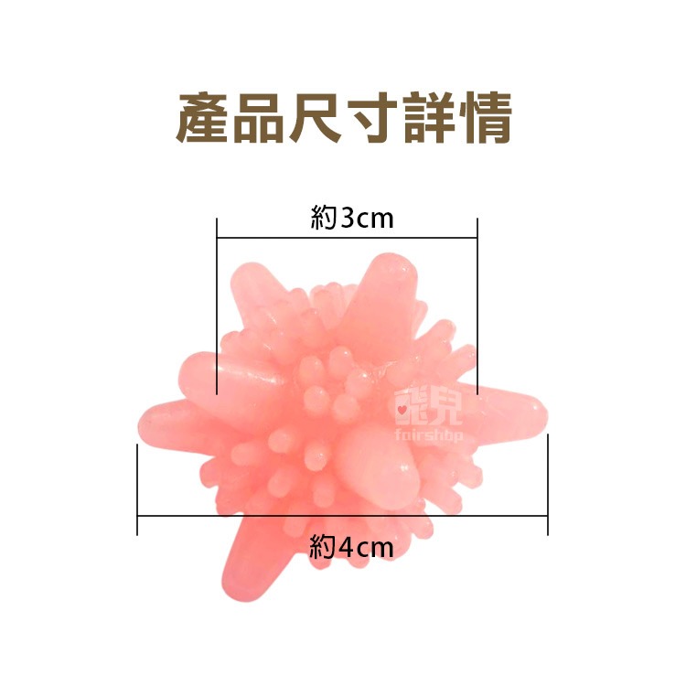 魔力實心洗衣球清洗球 洗衣球 魔力球 小刺球 去汙球 凝膠球 清潔球 迷你球 防纏繞洗衣球【飛兒】2-6-21-細節圖5