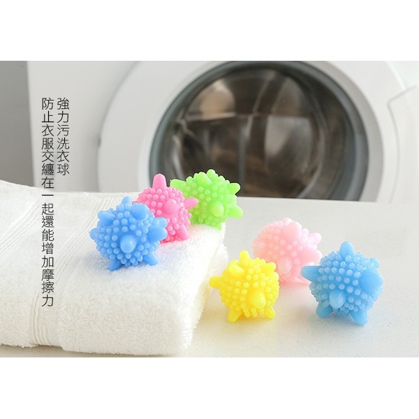 魔力實心洗衣球清洗球 洗衣球 魔力球 小刺球 去汙球 凝膠球 清潔球 迷你球 防纏繞洗衣球【飛兒】2-6-21-細節圖2
