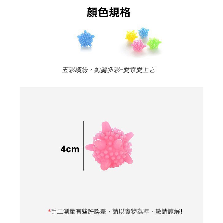 魔力實心洗衣球清洗球 洗衣球 魔力球 小刺球 去汙球 凝膠球 清潔球 迷你球 防纏繞洗衣球【飛兒】2-6-21-細節圖3