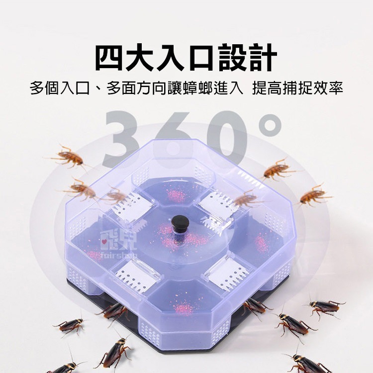 經典造型~ 蟑螂捕捉器 驅蟑 無毒抓蟑器 物理性捉蟑 家用抓蟑螂 抓蟑蟑 捕蟑螂 驅蟑螂 捉蟑螂神器 【飛兒】4-5-2-細節圖2