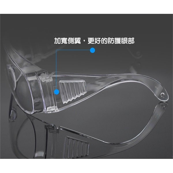 阻擋新冠肺炎口沫💯台灣製💯歐美認證！防護眼鏡 抗UV抗霧款ANSI Z87 護目鏡 經美國認證 可做套鏡【飛兒】-細節圖9