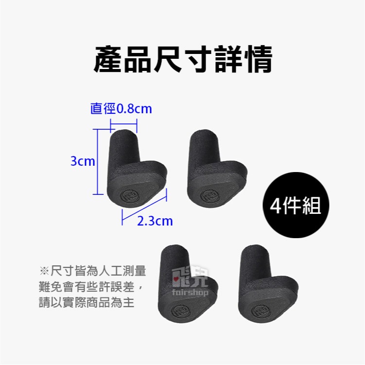 《五匹軟塞 4顆1組》多卡X夾專用軟塞 手機架 五匹 機車 重機 後視鏡 橫桿【飛兒】Z01-細節圖4