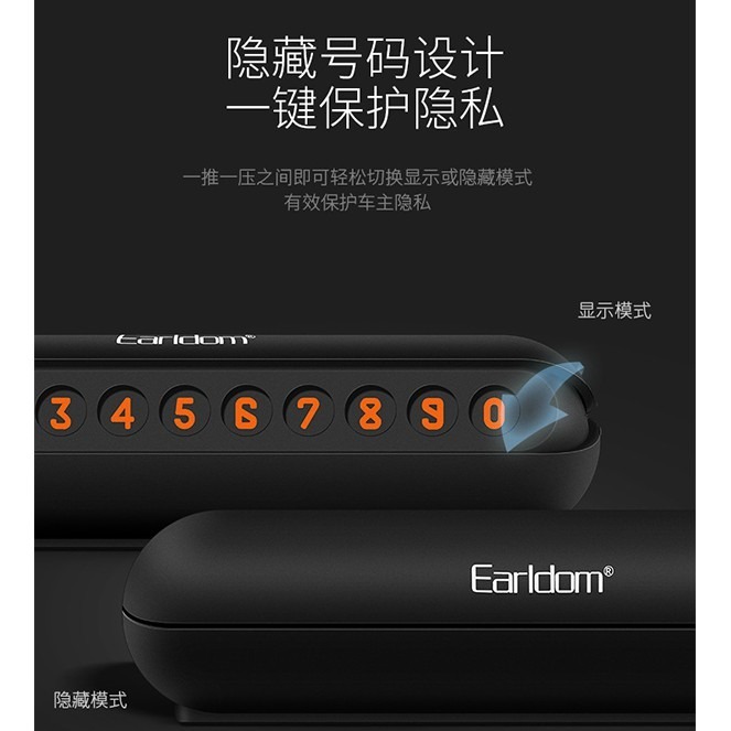 降價出清！Earldom 可隱藏式 臨時停車卡 臨停卡 移車卡 電話牌 停車牌 暫時停車 停車牌【飛兒】 黑C-3-細節圖3