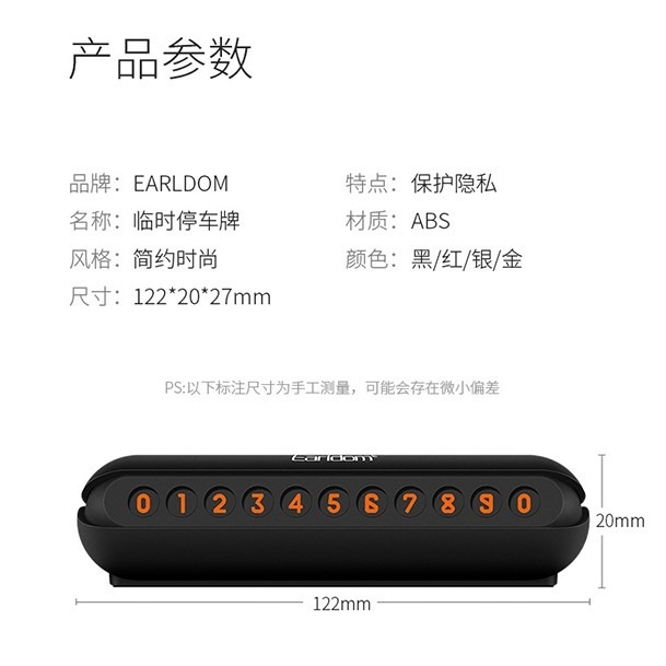 降價出清！Earldom 可隱藏式 臨時停車卡 臨停卡 移車卡 電話牌 停車牌 暫時停車 停車牌【飛兒】 黑C-3-細節圖7