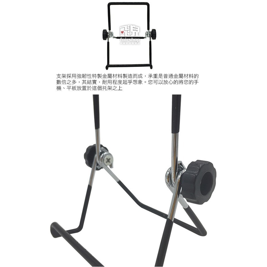《平板折疊金屬支架 大/小》ipad支架 手機架 手機座 手機支架 床頭 懶人支架【飛兒】 Z02 下方櫃子上-細節圖4