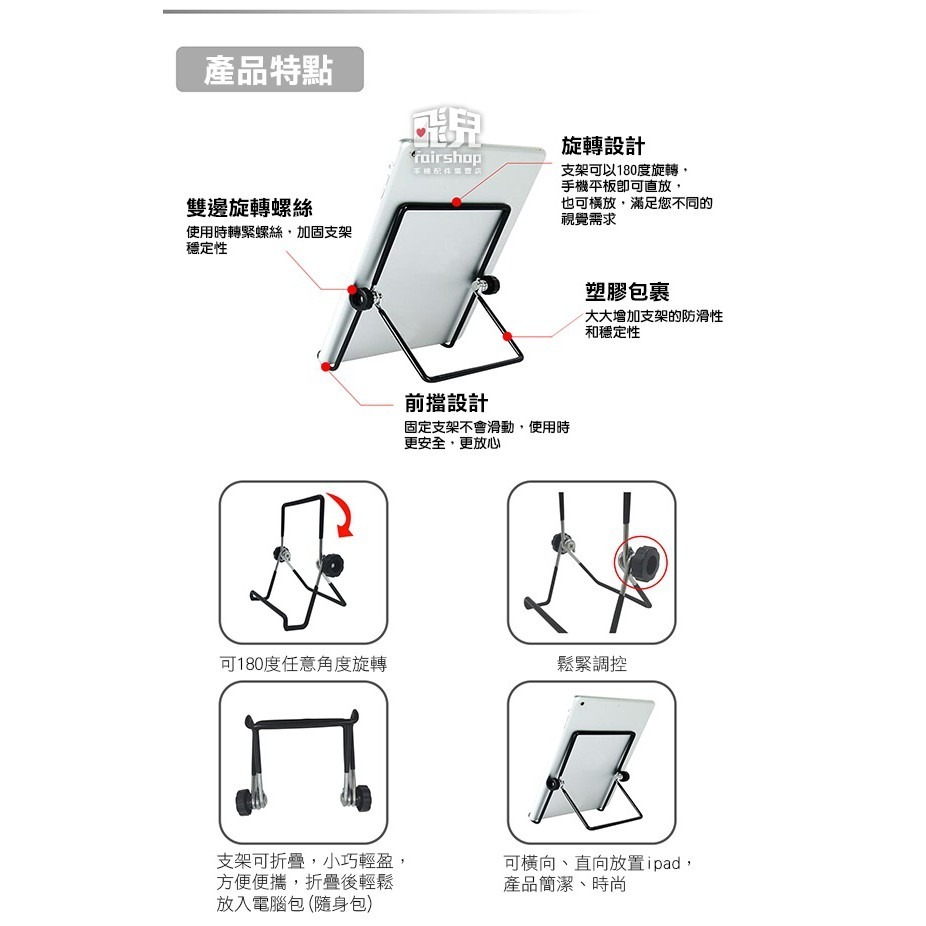 平板 折疊 金屬支架 大/小 ipad支架 手機架 手機座 手機支架 床頭 懶人支架 163【飛兒】 Z02 下方櫃子上-細節圖3