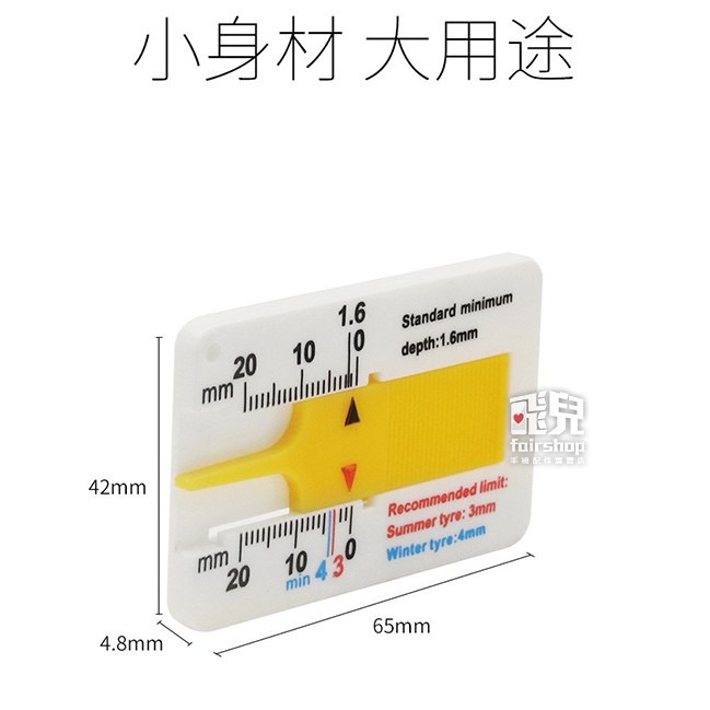 0-20mm 胎紋深度尺 數位深度卡尺 輪胎深度尺 胎紋深度尺 深度尺 胎高尺 胎紋尺 胎紋深度計 77【飛兒】 11--細節圖2