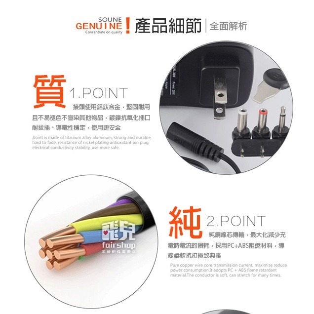 3-12V 帶USB 可調開關電源 30W (附六種DC頭) 電源供應器 電源供應 充電設備 77【飛兒】8U 14-2-細節圖2