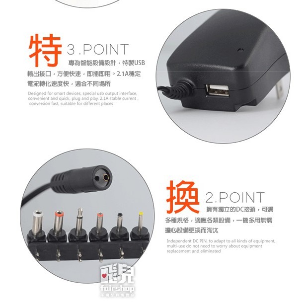 3-12V 帶USB 可調開關電源 30W (附六種DC頭) 電源供應器 電源供應 充電設備 77【飛兒】8U 14-2-細節圖3