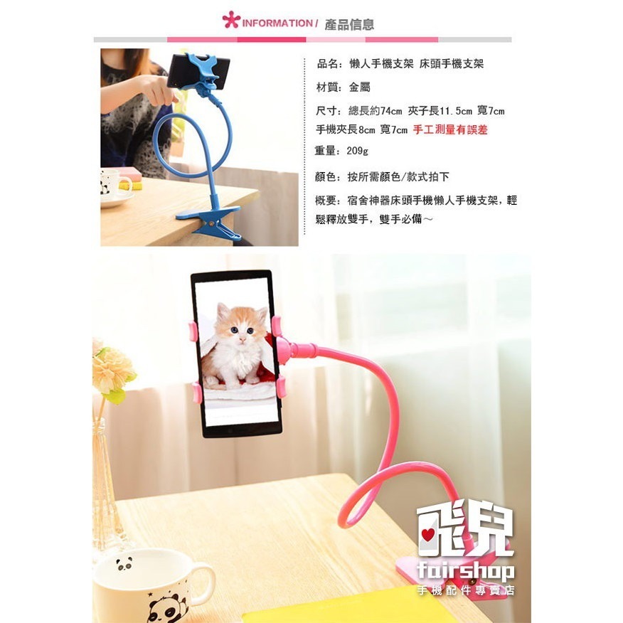 【加購區】懶人專用 超輕 多功能支架 床頭 懶人支架 簡易 手機支架 360度 萬向支架【飛兒】-細節圖7