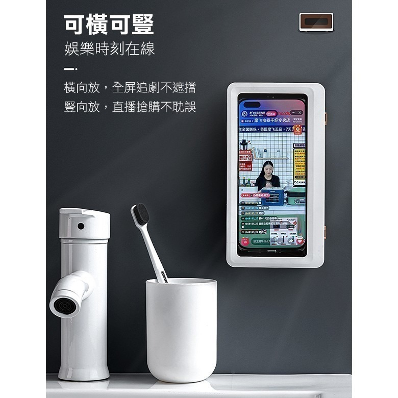 《可觸碰 壁掛免打孔防水手機盒》廁所 手機支架 防水架 防潮手機架 追劇神器 無痕浴室置物架 浴室收納【飛兒】-細節圖4