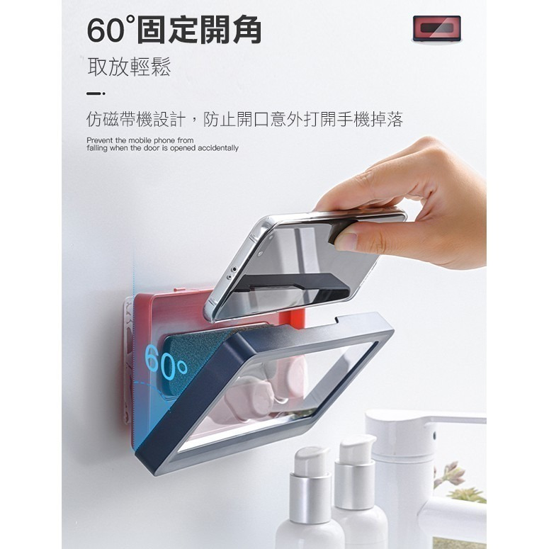 《可觸碰 壁掛免打孔防水手機盒》廁所 手機支架 防水架 防潮手機架 追劇神器 無痕浴室置物架 浴室收納【飛兒】-細節圖5