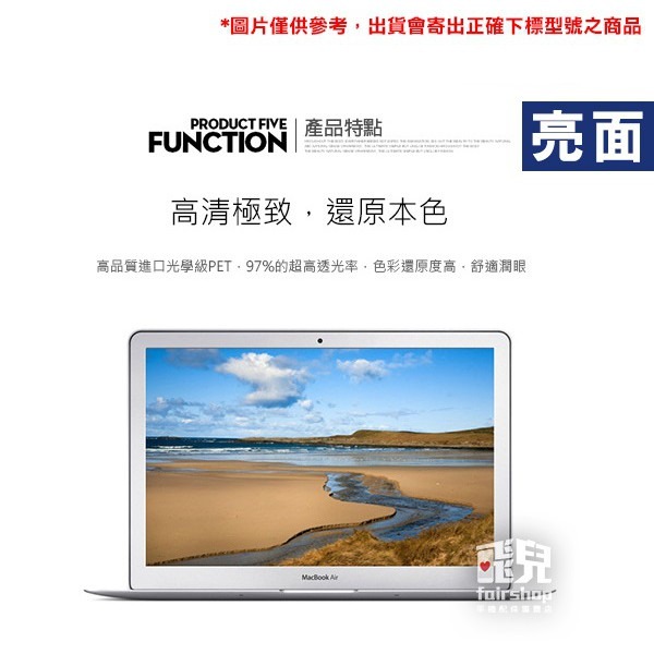 【飛兒】2019版 MacBook Pro 13吋 (A2159) 抗藍光螢幕保護貼 保護膜 163-細節圖2