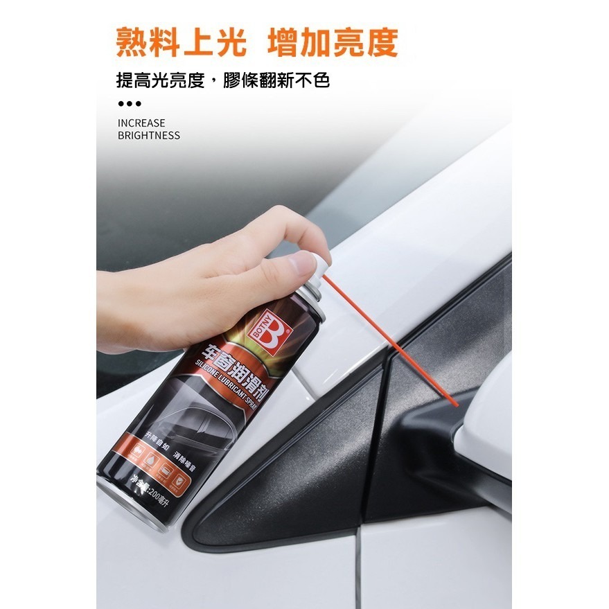 升降自如汽車車窗潤滑劑 200ML B-2196 天窗潤滑 車門升降 噪音消除 軌道清洗 清潔劑 還原保護劑【飛10-1-細節圖2