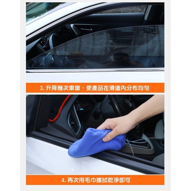 升降自如汽車車窗潤滑劑 200ML B-2196 天窗潤滑 車門升降 噪音消除 軌道清洗 清潔劑 還原保護劑【飛10-1-細節圖5