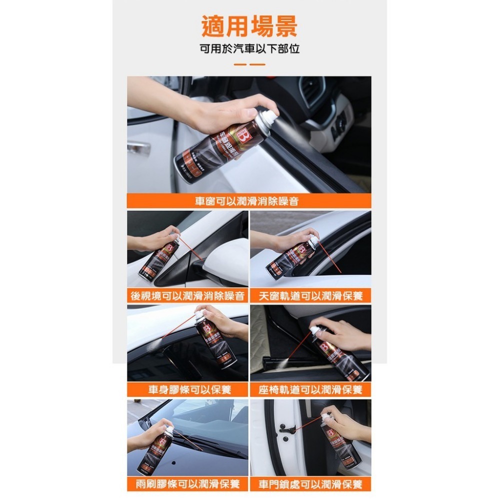 升降自如汽車車窗潤滑劑 200ML B-2196 天窗潤滑 車門升降 噪音消除 軌道清洗 清潔劑 還原保護劑【飛10-1-細節圖7