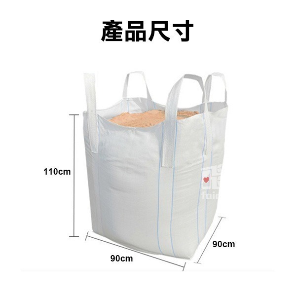 太空袋 耐重1~1.5噸 / 搬家袋 打包袋 尼龍袋 工程袋 泥沙袋 廢棄物袋 太空包 沙石袋 噸袋 污泥袋【飛兒】-細節圖5