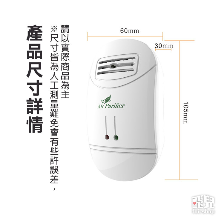 基本款 / 加強版 迷你負離子空氣淨化器 迷你 家用 除甲醛 二手菸 負離子 小型淨化【飛兒】3-7-21-細節圖7