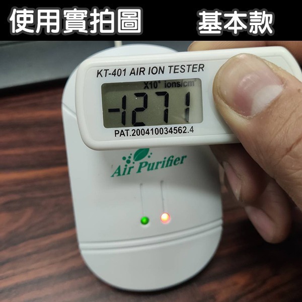 基本款 / 加強版 迷你負離子空氣淨化器 迷你 家用 除甲醛 二手菸 負離子 小型淨化【飛兒】3-7-21-規格圖1