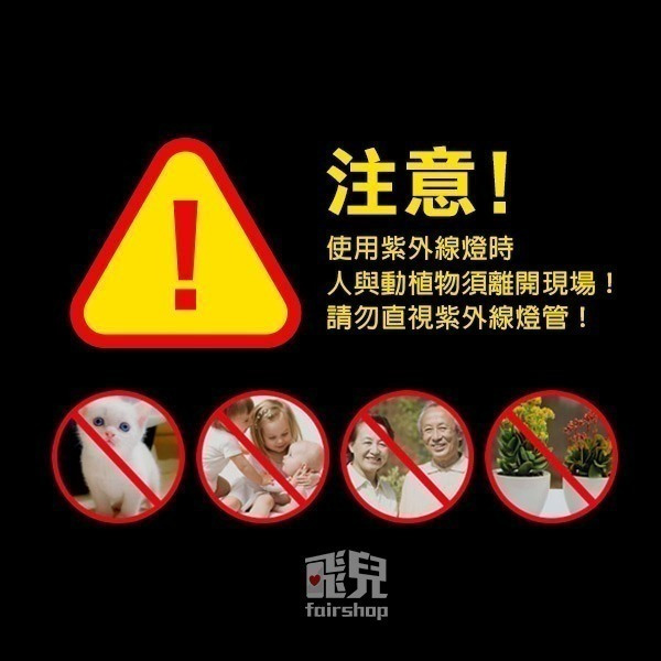 紫外線殺菌燈燈管 36W(無臭氧)* 紫外線消毒燈管 紫外線燈管 滅菌燈管 紫外線管 消毒燈管 除蟎燈管【飛兒】2-8-細節圖2