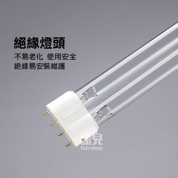 紫外線殺菌燈燈管 36W(無臭氧)* 紫外線消毒燈管 紫外線燈管 滅菌燈管 紫外線管 消毒燈管 除蟎燈管【飛兒】2-8-細節圖4