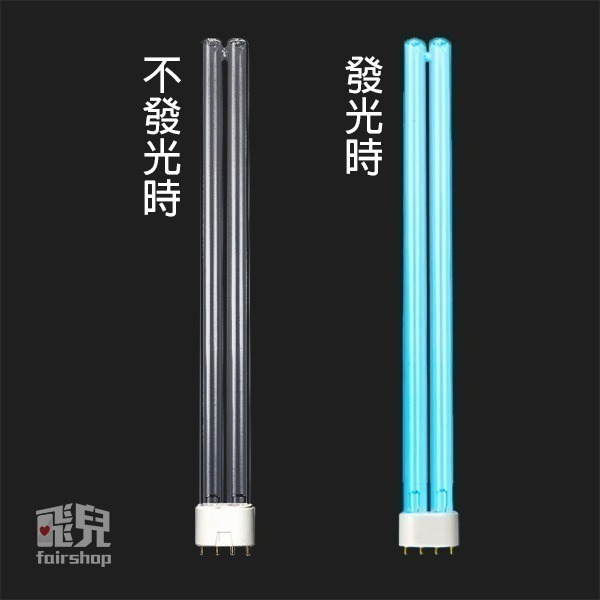 紫外線殺菌燈燈管 36W(無臭氧)* 紫外線消毒燈管 紫外線燈管 滅菌燈管 紫外線管 消毒燈管 除蟎燈管【飛兒】2-8-細節圖5