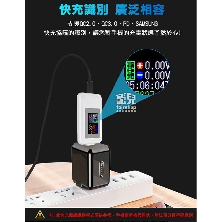 彩色螢幕！Type-C 雙向數顯 電流電壓檢測器 電流 電壓表 電流表 電壓檢測器 231【飛兒】 Z19-細節圖3