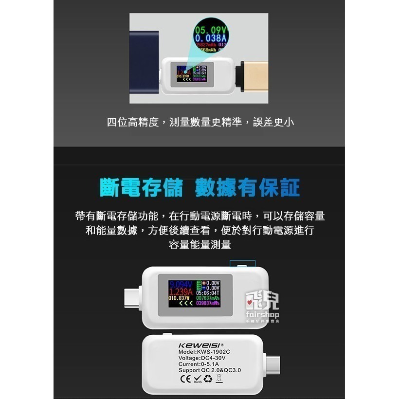 彩色螢幕！Type-C 雙向數顯 電流電壓檢測器 電流 電壓表 電流表 電壓檢測器 231【飛兒】 Z19-細節圖4