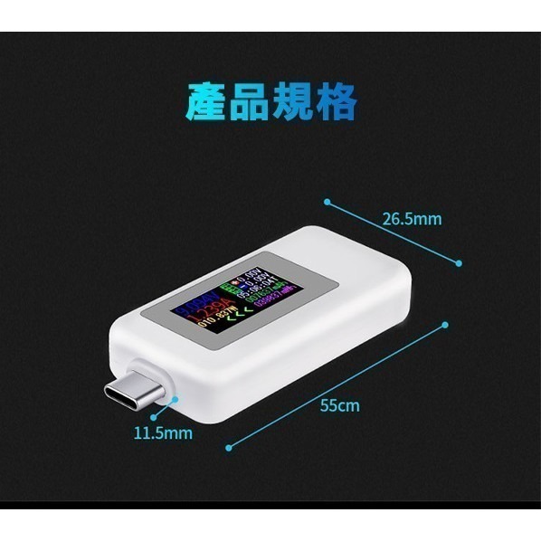 彩色螢幕！Type-C 雙向數顯 電流電壓檢測器 電流 電壓表 電流表 電壓檢測器 231【飛兒】 Z19-細節圖5