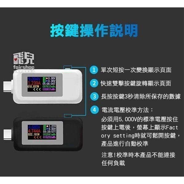 彩色螢幕！Type-C 雙向數顯 電流電壓檢測器 電流 電壓表 電流表 電壓檢測器 231【飛兒】 Z19-細節圖6