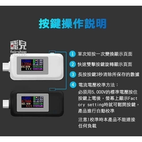 彩色螢幕！Type-C 雙向數顯 電流電壓檢測器 電流 電壓表 電流表 電壓檢測器 231【飛兒】 Z19-細節圖6
