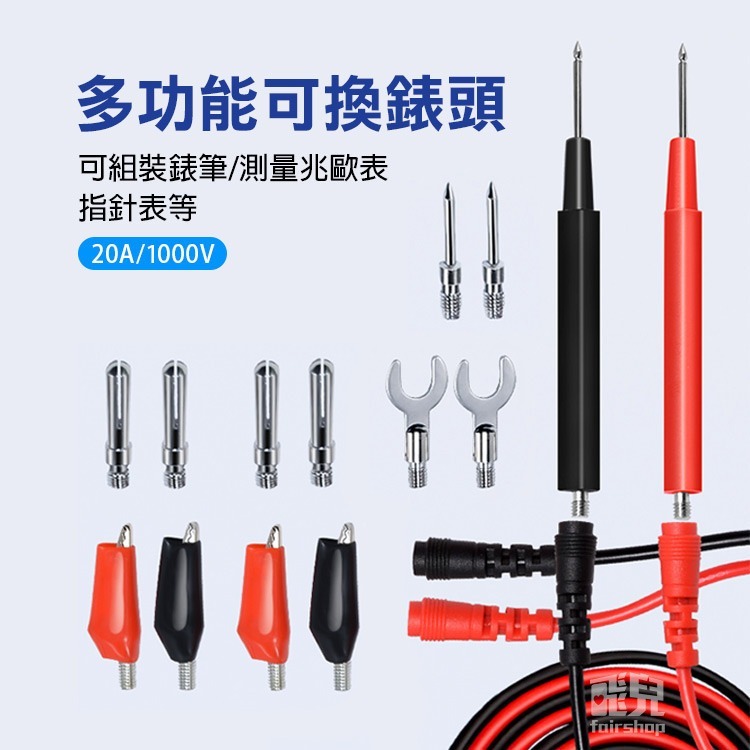 【飛兒】《16合1多功能組合 測試連接線錶筆 ZH-001》香蕉插線 萬能表測試線 萬用表表筆 8-3-85-細節圖2