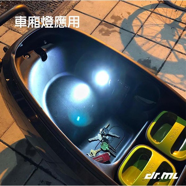 車箱燈 附魔鬼氈 背膠 方塊燈 車廂燈 拍拍燈 小夜燈 衣儲燈 照明燈 車內照明燈 gogoro 260【飛兒】 79--細節圖4