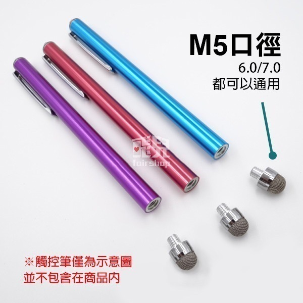 換筆頭更靈敏！7.0 / 6.0 奈米導電布頭 M5口徑 觸控筆頭 電容筆頭 手寫筆頭 替換筆頭 筆頭 77【飛兒】-細節圖2