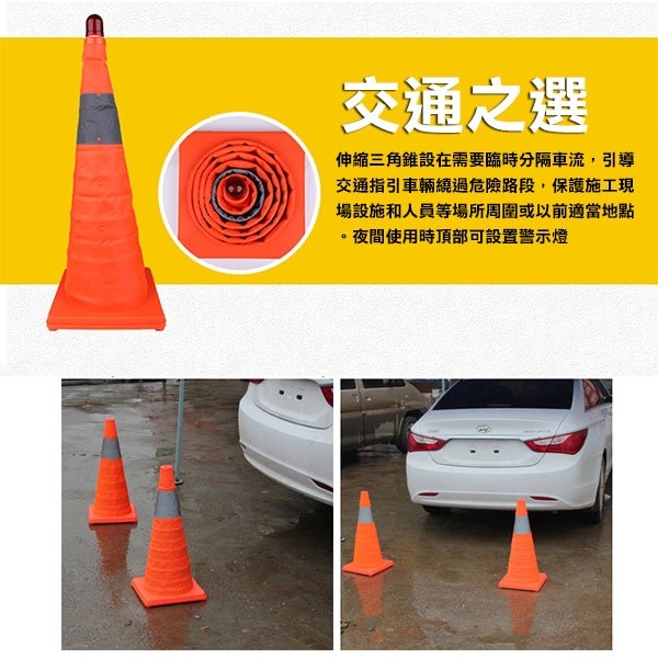 送閃燈警示燈！交通安全 摺疊 伸縮 三角錐 40cm 60cm 70cm 交通錐 安全錐 施工錐 車故燈 警示錐【飛兒】-細節圖2