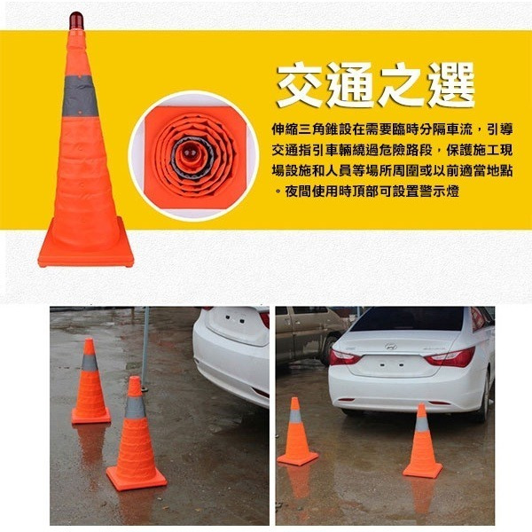 送閃燈警示燈！交通安全 摺疊 伸縮 三角錐 40cm 60cm 70cm 交通錐 安全錐 施工錐 車故燈 警示錐【飛兒】-細節圖2
