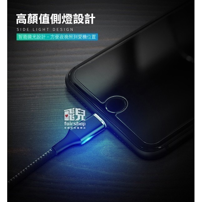 《第六代三合一磁吸充電線 30CM》3A (不含磁吸頭) USB 充電線 數據線 快速充電 傳輸線【飛兒】-細節圖3