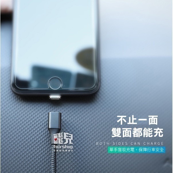 《第六代三合一磁吸充電線 30CM》3A (不含磁吸頭) USB 充電線 數據線 快速充電 傳輸線【飛兒】-細節圖7