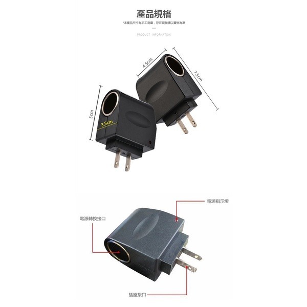 《AC轉點菸口》點煙口 點菸器 充電器 家用 車上充電器 車用插頭轉為一般插座 插頭 110V轉12V 6W【飛兒】 1-細節圖4